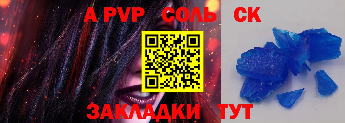 Alpha-PVP СК  Вход с VPN  Alpha PVP крисы CK  Каменск-Уральский 