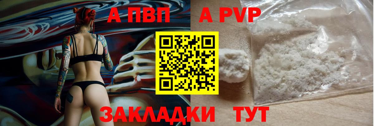 Альфа ПВП крисы CK Каменск-Уральский