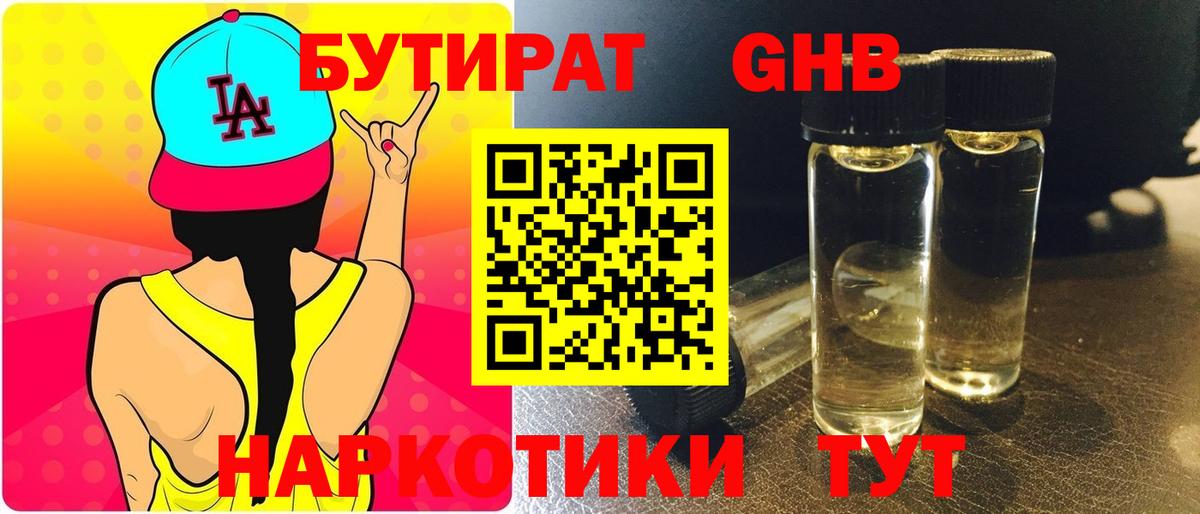 Каменск-Уральский  Бутират оксана  Вход с VPN 