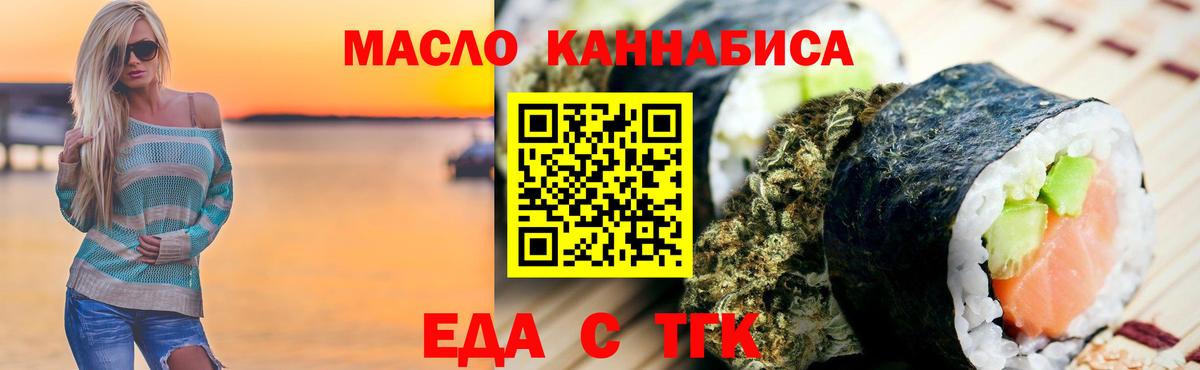 Еда ТГК конопля  Вход с VPN  Каменск-Уральский 