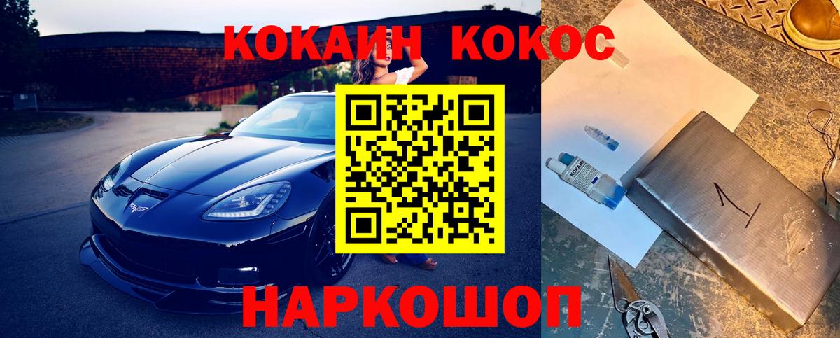 Cocaine Колумбийский Каменск-Уральский