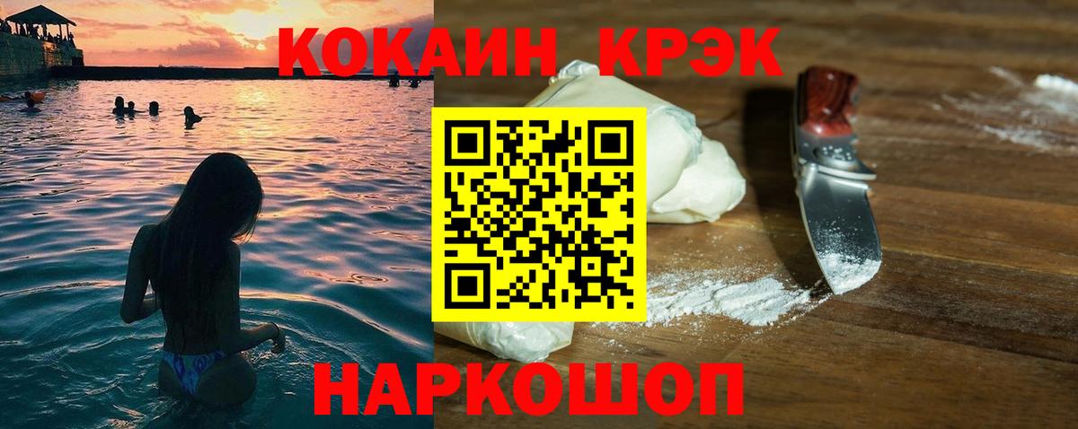 Cocaine Columbia  Cocaine Боливия  Вход с VPN  Каменск-Уральский 