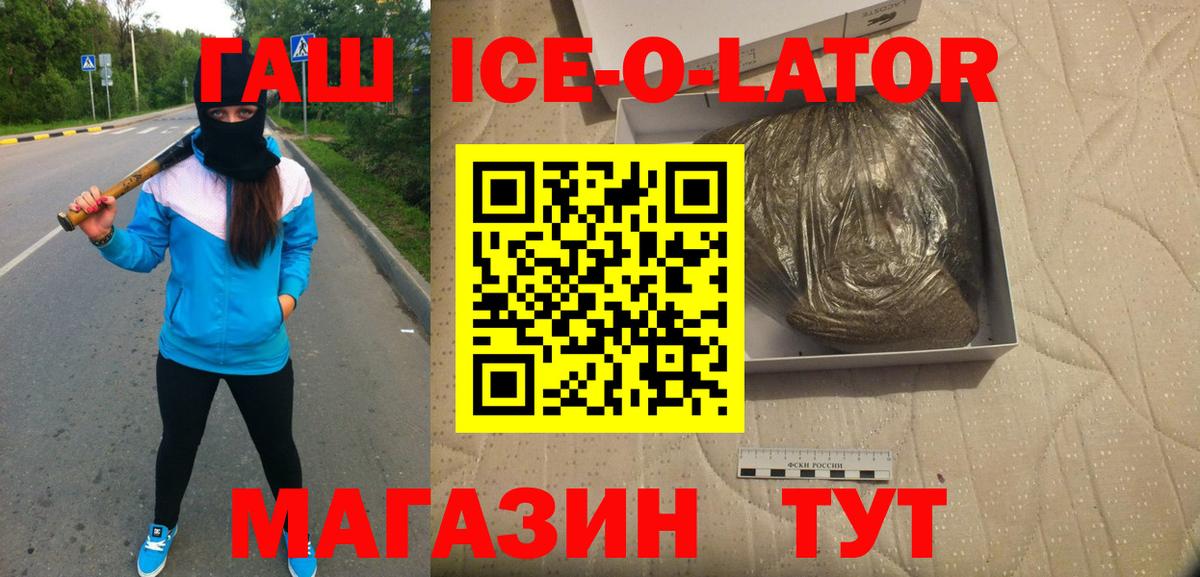 Каменск-Уральский  дарнет шоп  Вход с VPN  Гашиш индика сатива  ГАШ Ice-O-Lator 