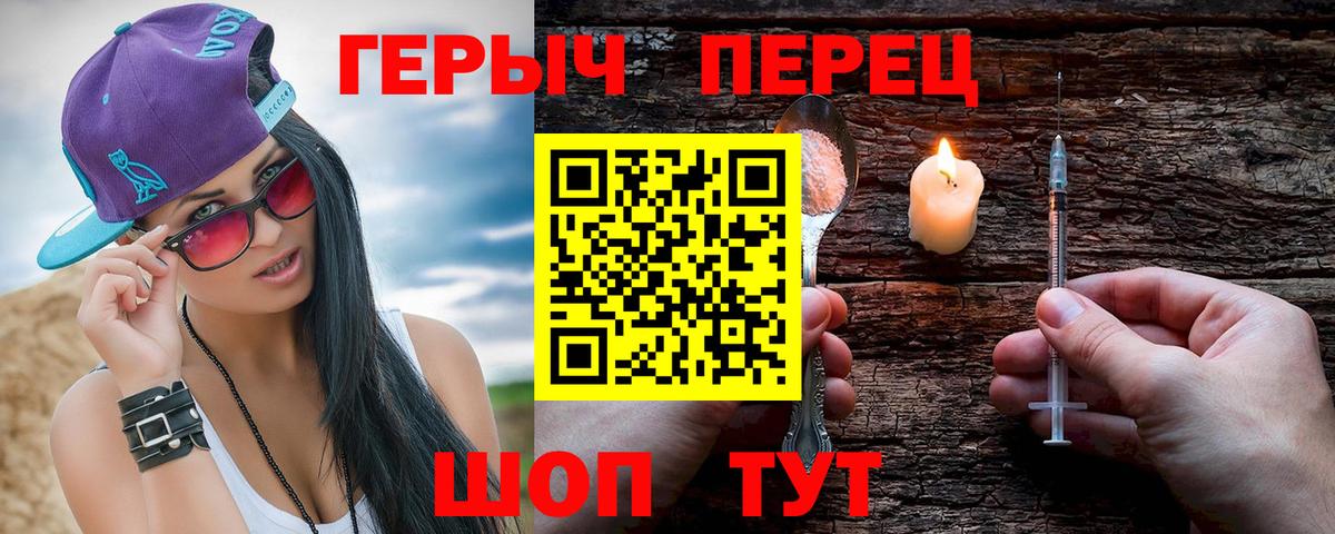 Героин белый Каменск-Уральский