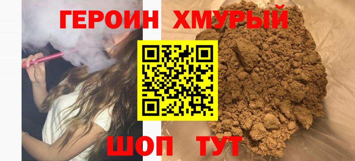 Каменск-Уральский  Героин афганец  Вход с VPN 