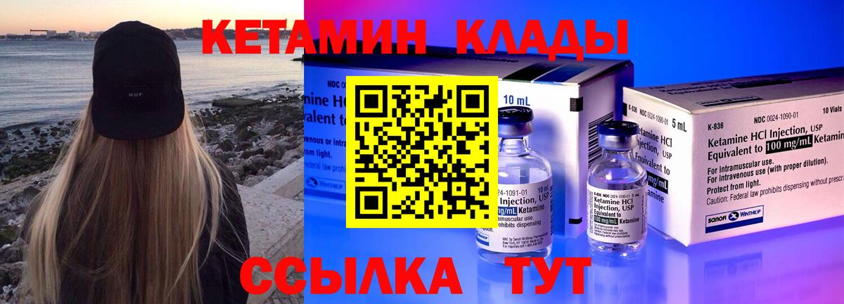 Кетамин ketamine  Кетамин ketamine  Каменск-Уральский  Вход с VPN 