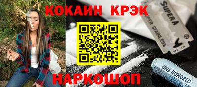 мяу мяу кристалл Краснодар