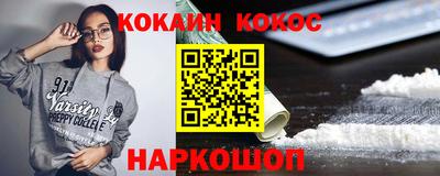 мяу мяу кристалл Краснодар