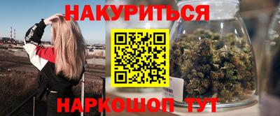 каннабис Краснокаменск