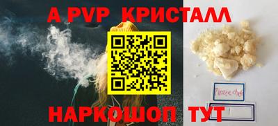 мяу мяу кристалл Краснодар