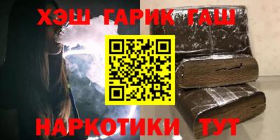 каннабис Краснокаменск