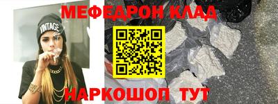мяу мяу кристалл Краснодар