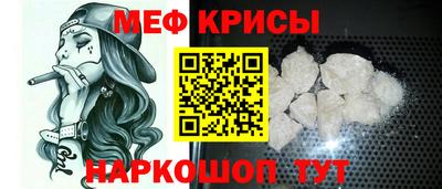 мяу мяу кристалл Краснодар