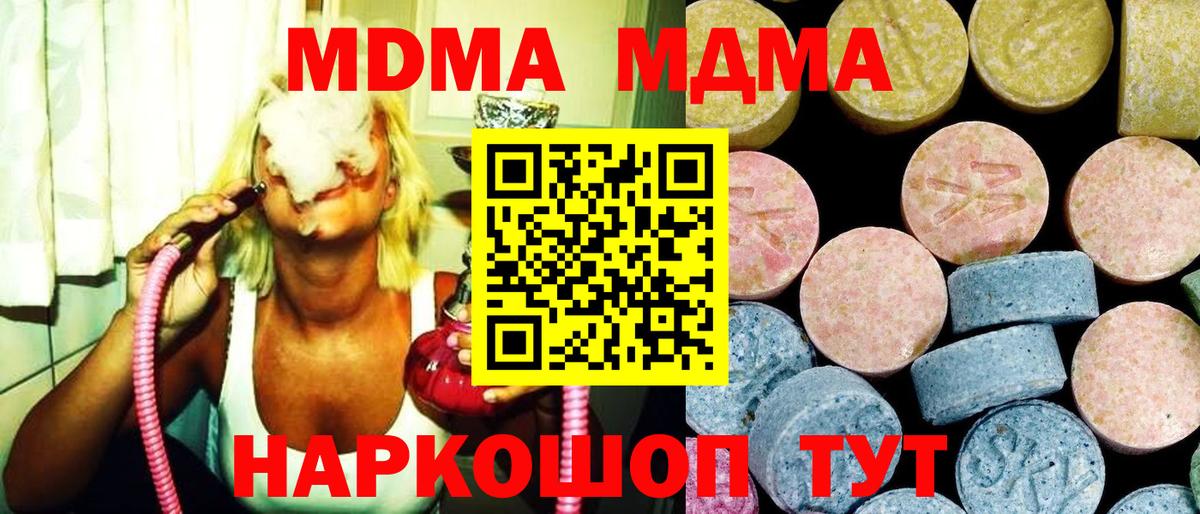 Каменск-Уральский  MDMA  Вход с VPN  MDMA VHQ 
