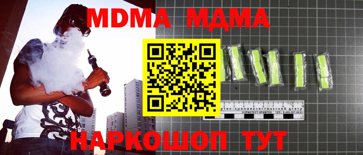 МДМА кристаллы Каменск-Уральский