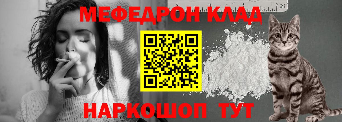 МЯУ-МЯУ  Мефедрон мука  Каменск-Уральский  Вход с VPN  Мефедрон mephedrone 