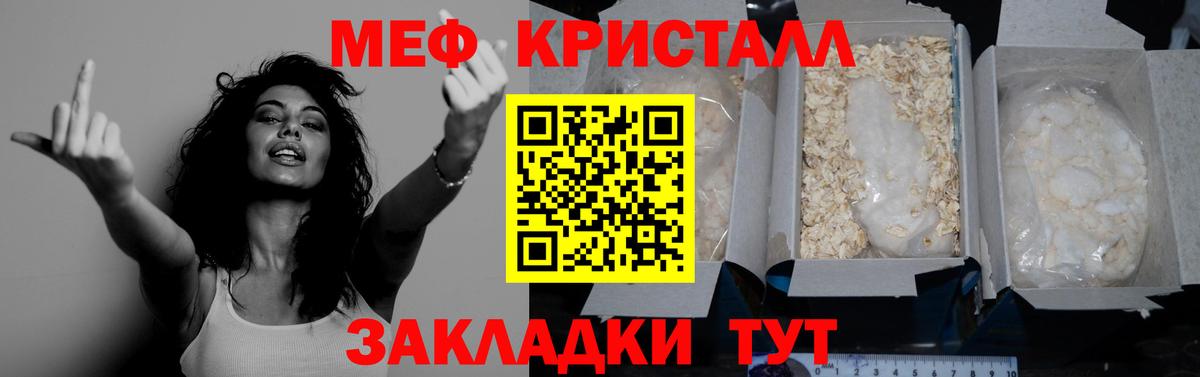 Меф кристаллы Каменск-Уральский