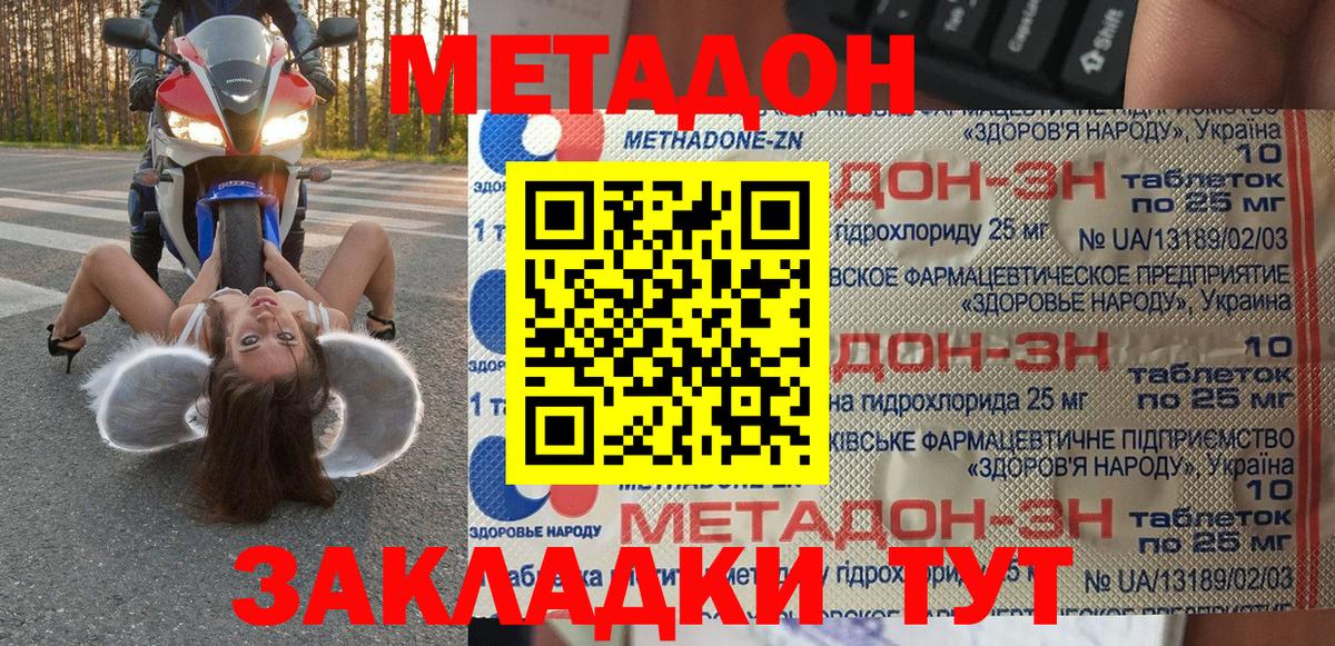 МЕГА маркетплейс  Вход с VPN  Метадон мёд  Каменск-Уральский  МЕТАДОН белоснежный 