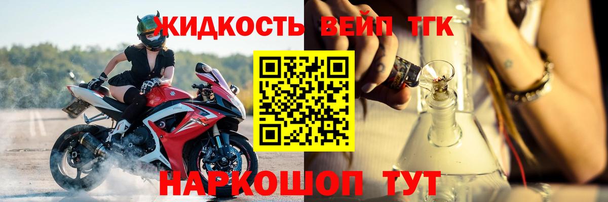 Каменск-Уральский  Дистиллят ТГК вейп с тгк  Вход с VPN  Дистиллят ТГК THC oil 
