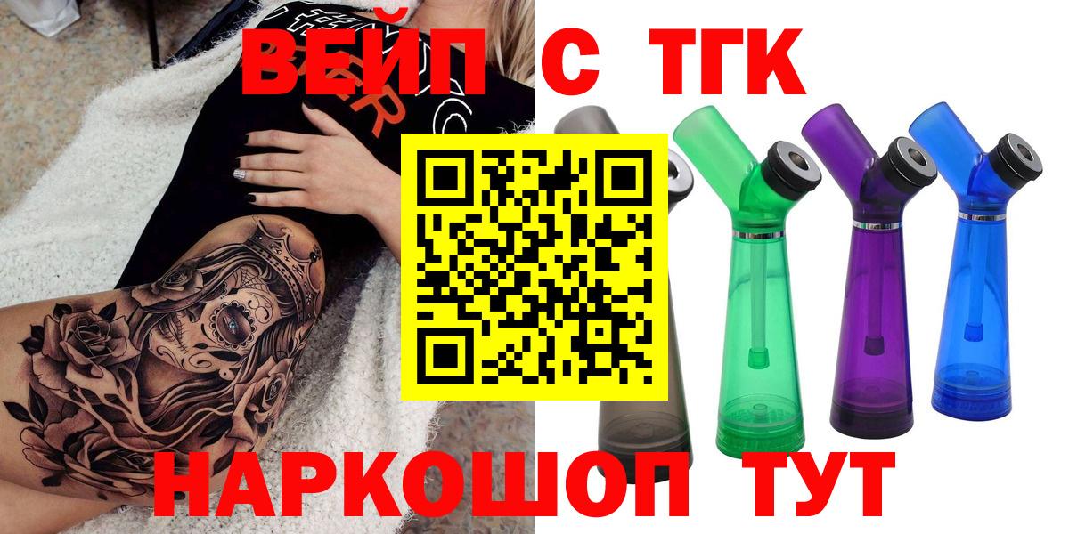 Дистиллят ТГК THC oil Каменск-Уральский